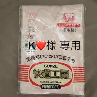 グンゼ(GUNZE)のグンゼ  快適工房 レディース シャツ下着(アンダーシャツ/防寒インナー)