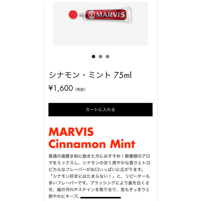 MARVIS(マービス)のMARVIS 歯磨き粉 85ml コスメ/美容のオーラルケア(歯磨き粉)の商品写真