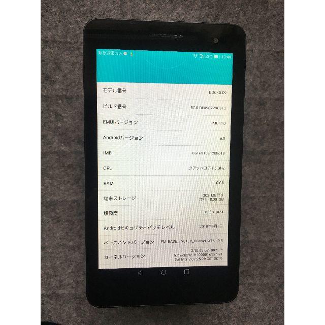 HUAWEI  MediaPad T1 7.0 LTE SIMフリー