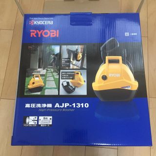 リョービ(RYOBI)のRYOBI リョービ　家庭用高圧洗浄機 AJP-1310(その他)