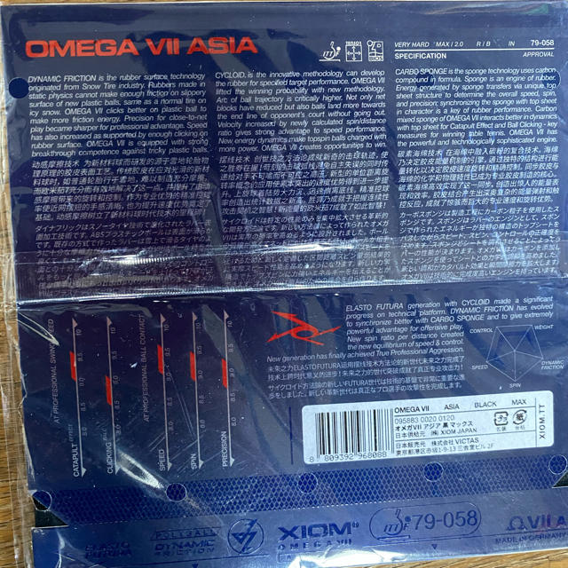 オメガ7アジア　黒　MAX 新品、卓球ラバー スポーツ/アウトドアのスポーツ/アウトドア その他(卓球)の商品写真