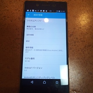 ソニー(SONY)のXperia Z5 美品！ 値下げ中！！(スマートフォン本体)