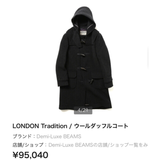 emi-Luxe BEAMS LONDON TRADITION ダッフルコート