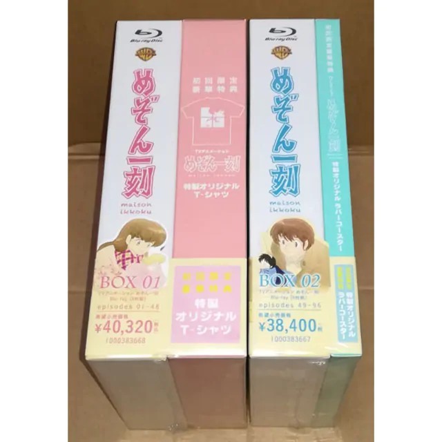 新品 めぞん一刻 Blu-ray BOX 初回限定版 全2巻の通販 by AMULETTE's