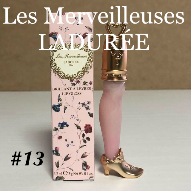 【ふるさと割】 Les Merveilleuses リップグロス  ラデュレ レ・メルヴェイユーズ - LADUREE リップグロス