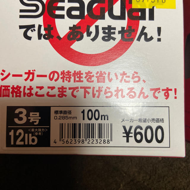 クレハ　ライン スポーツ/アウトドアのフィッシング(釣り糸/ライン)の商品写真