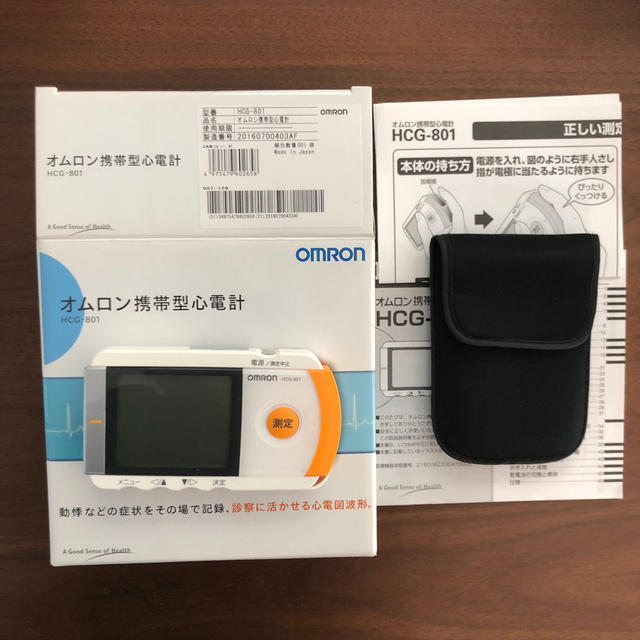 【専用】オムロン 携帯型心電計