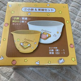 グデタマ(ぐでたま)のぐでたま　茶碗(食器)