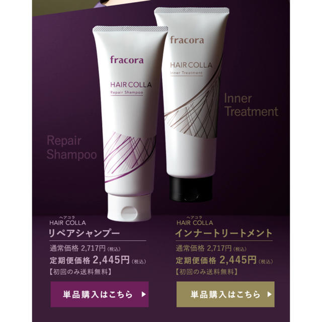 フラコラ(フラコラ)の★最終処分★ fracora Hair Colla 220g コスメ/美容のヘアケア/スタイリング(トリートメント)の商品写真