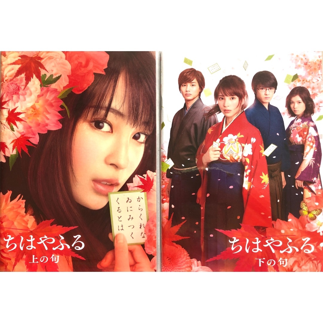 新品 未開封 特典付き】ちはやふる全豪華版+特典+パンフレット の通販 by ついてるHM's shop|ラクマ 新品 未開封 特典付き】ちはやふる全豪華版+特典+パンフレット の通販 by ついてるHM's shop|ラクマ