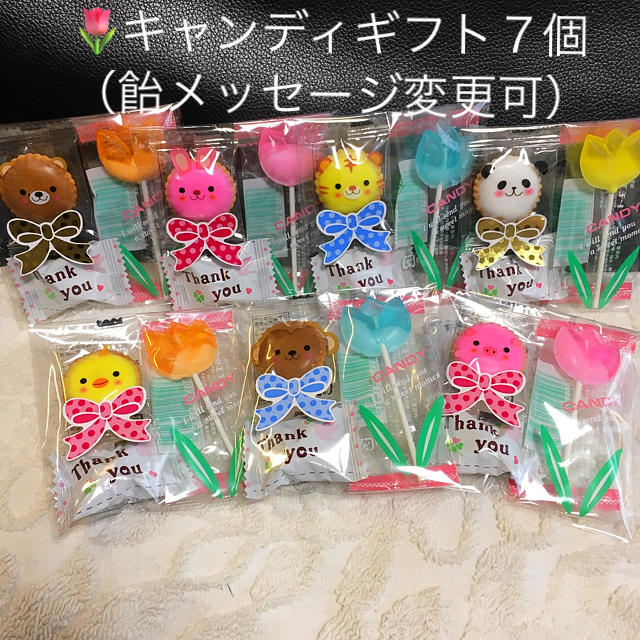 bお菓子詰め合わせプチギフト☆卒園☆卒業☆保育園☆幼稚園☆結婚式☆転勤☆退職の通販 by にゃんこさんの何でもラッピング屋さん|ラクマ bお菓子詰め合わせプチギフト☆卒園☆卒業☆保育園☆幼稚園☆結婚式☆転勤☆退職の通販 by にゃんこさんの何でもラッピング屋さん|ラクマ