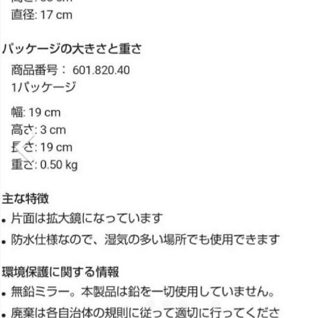 IKEA(イケア)のお値下げ中♥️お得です大人気　商品です♪２４時間内にスピード発送♪":- レディースのファッション小物(ミラー)の商品写真