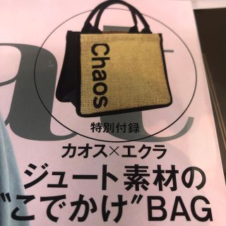 エクラ　付録　　カオス×エクラ　お出かけバッグ(バッグ)