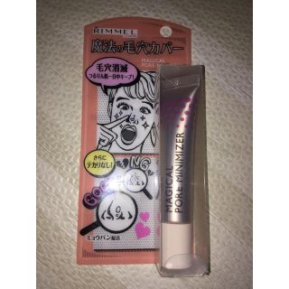 リンメル(RIMMEL)のリンメル 化粧下地(化粧下地)