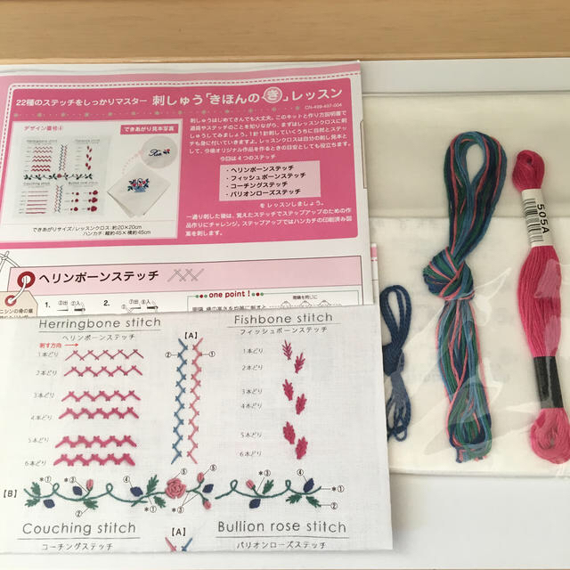 FELISSIMO(フェリシモ)のomiedon様専用 フェリシモ 刺繍キット ハンドメイドのハンドメイド その他(その他)の商品写真