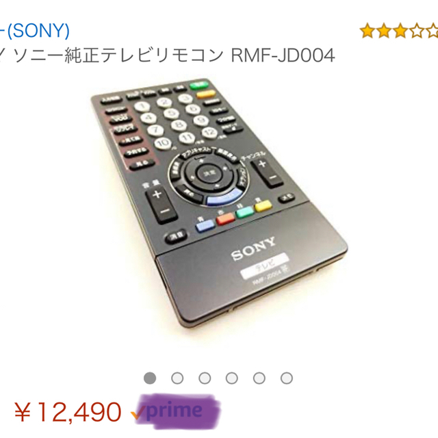 BRAVIA(ブラビア)のSONY テレビリモコン　RMF-JD004 中古美品 スマホ/家電/カメラのテレビ/映像機器(テレビ)の商品写真