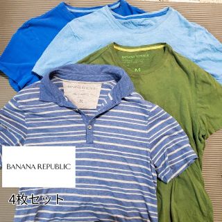 バナナリパブリック(Banana Republic)のUS BANANA REPUBLIC 半袖ポロシャツ&Tシャツ ４枚セット(Tシャツ/カットソー(半袖/袖なし))