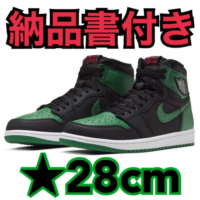 AIR JORDAN 1 RETORO HIGH OG pine green