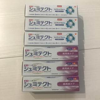 シュミテクト　歯磨き粉試供品(歯磨き粉)