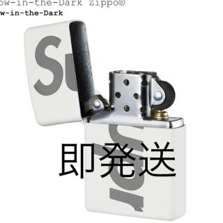 シュプリーム(Supreme)のsupreme  glow in the dark zippo(タバコグッズ)