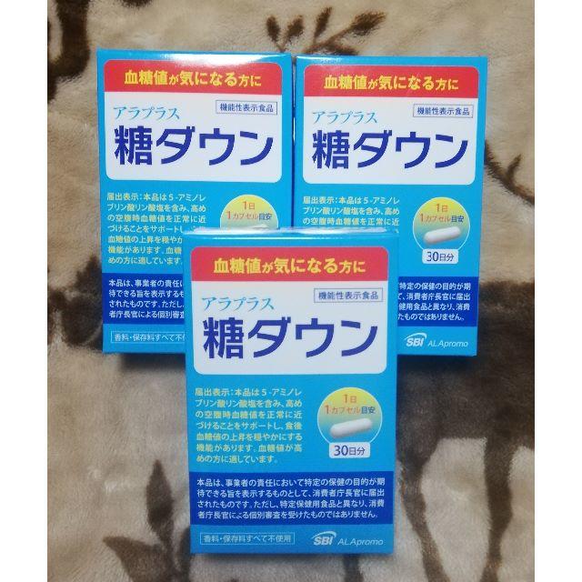 が通販できます内容量☆アラプラス　糖ダウン 30日分×3箱セット　送料無料☆