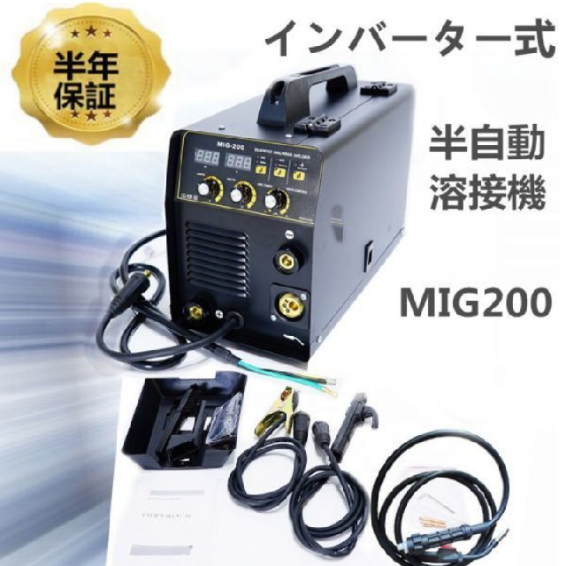 半自動溶接機 半自動溶接機