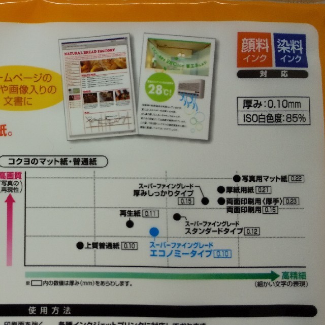 コクヨ(コクヨ)のコクヨ コピー用紙 インテリア/住まい/日用品のオフィス用品(オフィス用品一般)の商品写真