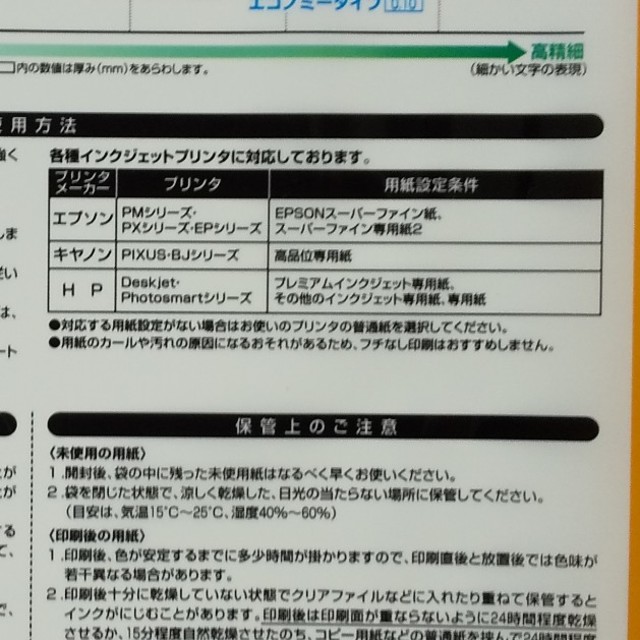 コクヨ(コクヨ)のコクヨ コピー用紙 インテリア/住まい/日用品のオフィス用品(オフィス用品一般)の商品写真