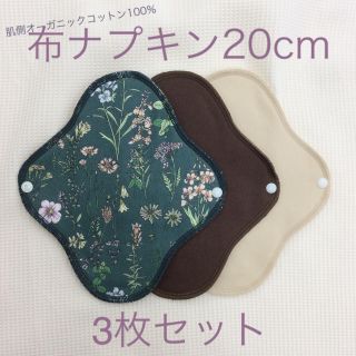 布ナプキン 【3枚セット】軽い日20cm(日用品/生活雑貨)