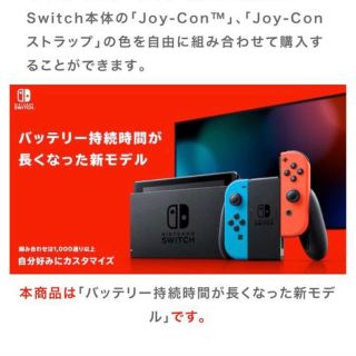 新品ニンテンドースイッチ　新型　ネオン色(家庭用ゲーム機本体)