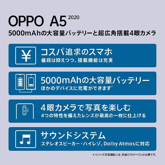 【メイリオ様(仏空歩血統様)専用】OPPO Reno A 4台 & A5 2台 スマホ/家電/カメラのスマートフォン/携帯電話(スマートフォン本体)の商品写真