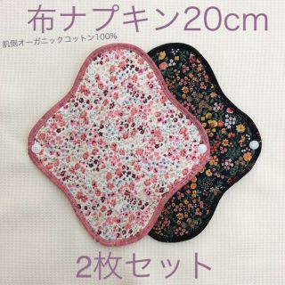 布ナプキン 【2枚セット】軽い日20cm(日用品/生活雑貨)