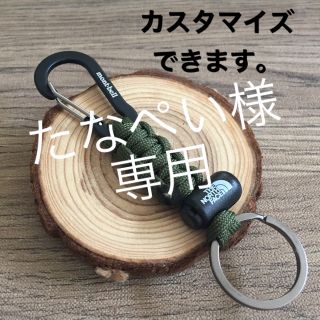 ザノースフェイス(THE NORTH FACE)のたなぺい様 専用。キーリング (キーホルダー/ストラップ)