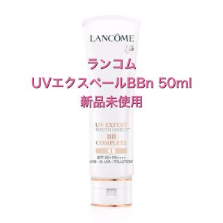 ランコム(LANCOME)のランコム　UV エクスペール BBn 50ml  新品未使用(化粧下地)