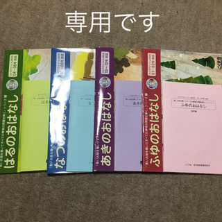 こぐま会　ひとりでとっくん365日対応　4冊セット(語学/参考書)