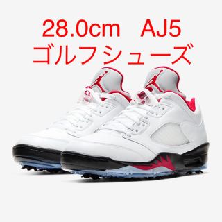 ナイキ(NIKE)のナイキ　エアジョーダン 5 LOW ゴルフシューズ(スニーカー)