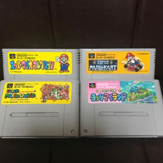 ニンテンドウ(任天堂)のスーパーファミコンソフト スーパーマリオカート他 全4点セット(家庭用ゲームソフト)