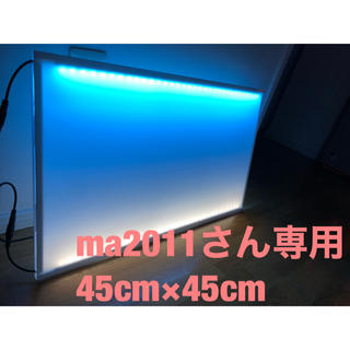 【ma2011さん専用】45cm×45cm LEDバックライトスクリーン(アクアリウム)