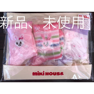 ミキハウス(mikihouse)の新品、未使用　ミキハウス　靴下　11〜13cm(靴下/タイツ)