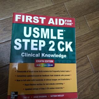 FIRST AID FOR THE USMLE STEP2　CK(語学/参考書)