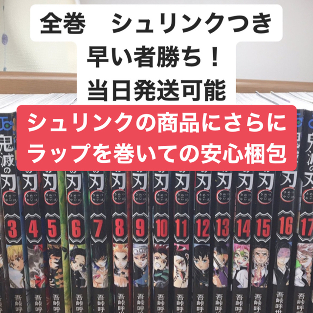 マンガ迅速発送！鬼滅の刃　きめつのやいば　キメツノヤイバ　鬼滅ノ刃　漫画本　全巻セット