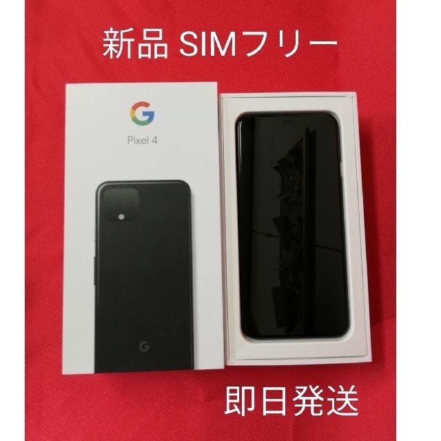 【アウトレット☆送料無料】 64G 4 Pixel Google ブラック SIMフリー 新品未使用 スマートフォン本体