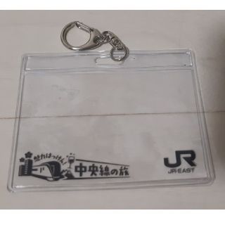 ジェイアール(JR)の【非売品未使用】JRクリアカードケース(ノベルティグッズ)