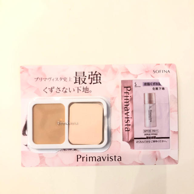 Primavista(プリマヴィスタ)のプリマヴィスタ　試供品 コスメ/美容のベースメイク/化粧品(ファンデーション)の商品写真