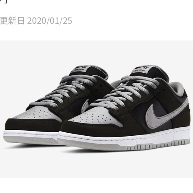 NIKE SB DUNK LOW PRO SHADOW