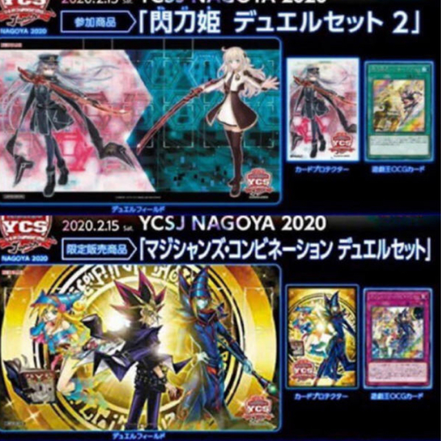 遊戯王　デュエルセット2&マジシャンズコンビネーション 2個セット　クーポン割引