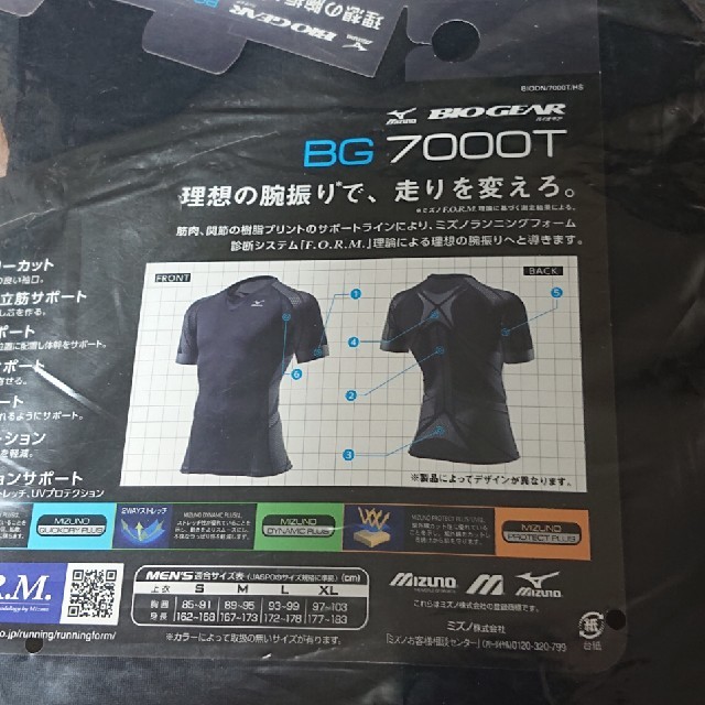 MIZUNO(ミズノ)のミズノ BG7000T (XLサイズ) スポーツ/アウトドアのランニング(ウェア)の商品写真