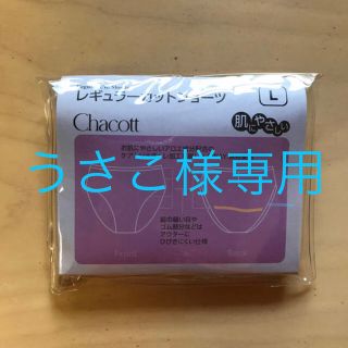 Chacott レギュラーカットショーツ Lサイズ(ダンス/バレエ)