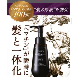 フラコラ(フラコラ)のfracora プロヘマチン原液 100ml(スカルプケア)