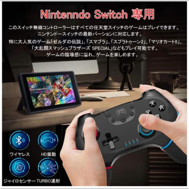 Switch コントローラー エンタメ/ホビーのゲームソフト/ゲーム機本体(その他)の商品写真